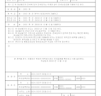 공동주택임대차계약서 공동주택임대차계약서